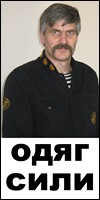 Одяг сили