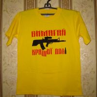 <b>Ф</b>утболка “Вимагай кращої долі” 006 жовта 